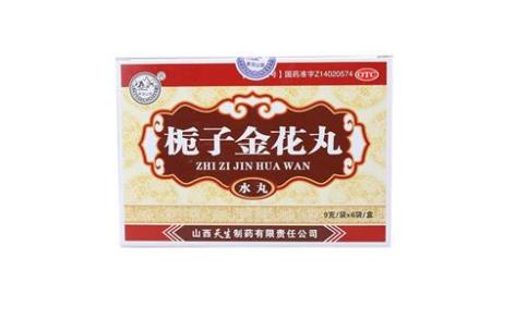 栀子金花丸(天生)主图 栀子金花丸(天生)主图
