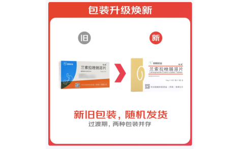 兰索拉唑肠溶片(达适)主图 兰索拉唑肠溶片(达适)主图