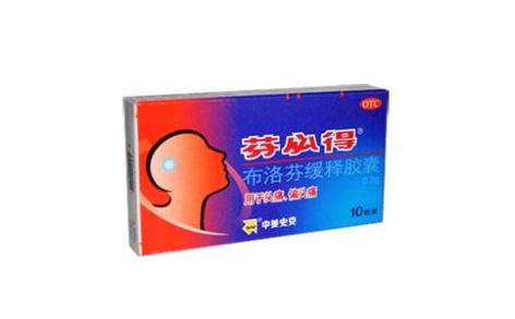 布洛芬缓释胶囊(芬必得)主图 布洛芬缓释胶囊(芬必得)主图