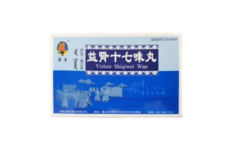 益肾十七味丸(蒙王)主图 益肾十七味丸(蒙王)主图