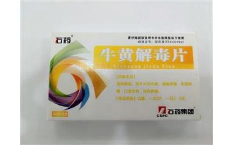 牛黄解毒片(鑫辉)主图 牛黄解毒片(鑫辉)主图
