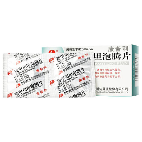 羧甲司坦泡腾片(康普利)包装侧面图2 羧甲司坦泡腾片(康普利)包装侧面图2