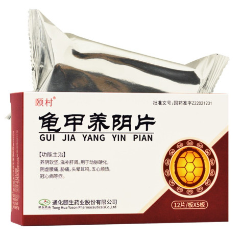 龟甲养阴片(通宝)包装侧面图2 龟甲养阴片(通宝)包装侧面图2