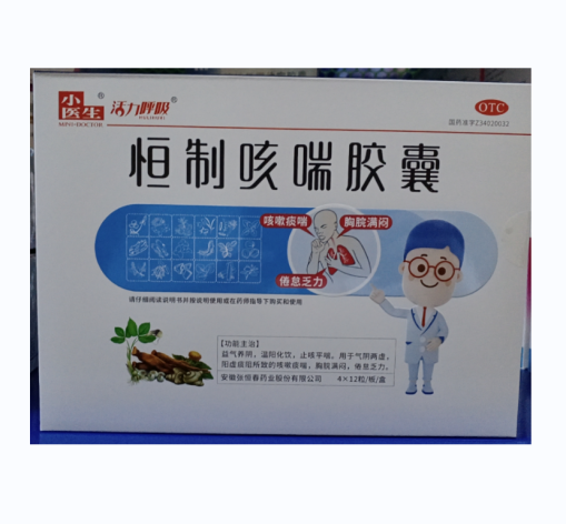恒制咳喘胶囊(张恒春)包装主图 恒制咳喘胶囊(张恒春)包装主图