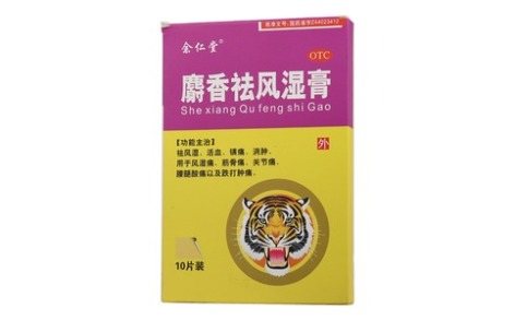 麝香祛风湿膏(余仁堂)主图 麝香祛风湿膏(余仁堂)主图