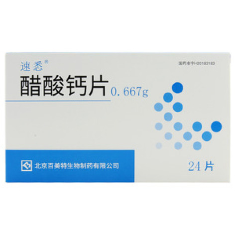醋酸钙片(速悉)包装主图