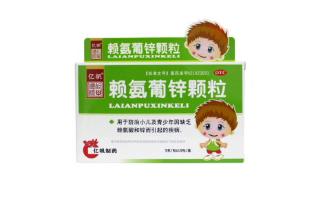 赖氨葡锌颗粒(亿帆)主图 赖氨葡锌颗粒(亿帆)主图