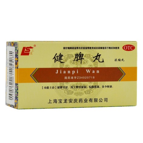 健脾丸(上龙)包装主图 健脾丸(上龙)包装主图