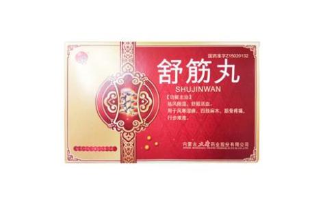 舒筋丸(大唐)主图 舒筋丸(大唐)主图