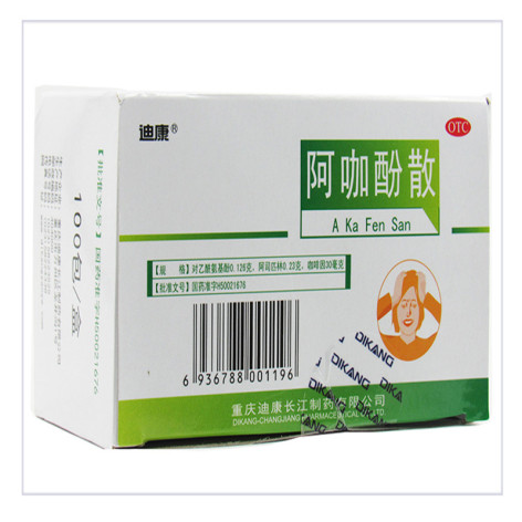 阿咖酚散()包装侧面图2 阿咖酚散()包装侧面图2