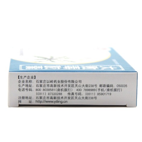 大败毒胶囊(以岭)包装侧面图4 大败毒胶囊(以岭)包装侧面图4