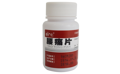 腰痛片(广仁)主图 腰痛片(广仁)主图