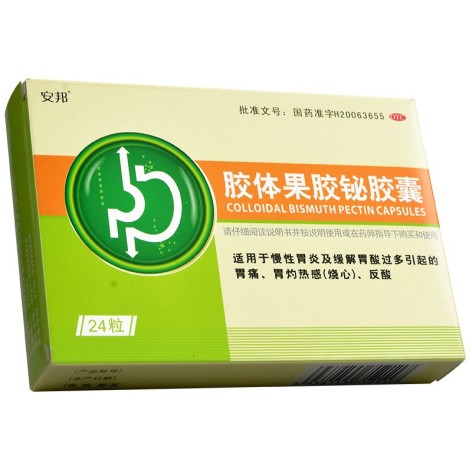 胶体果胶铋胶囊(安邦)包装侧面图2 胶体果胶铋胶囊(安邦)包装侧面图2