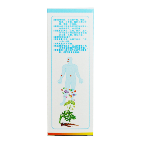风油精(精气神)包装侧面图3 风油精(精气神)包装侧面图3