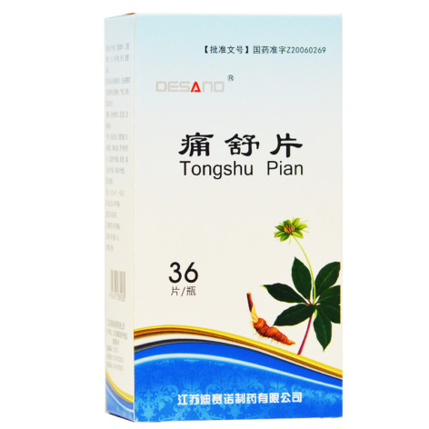 痛舒片(迪赛诺)包装主图 痛舒片(迪赛诺)包装主图