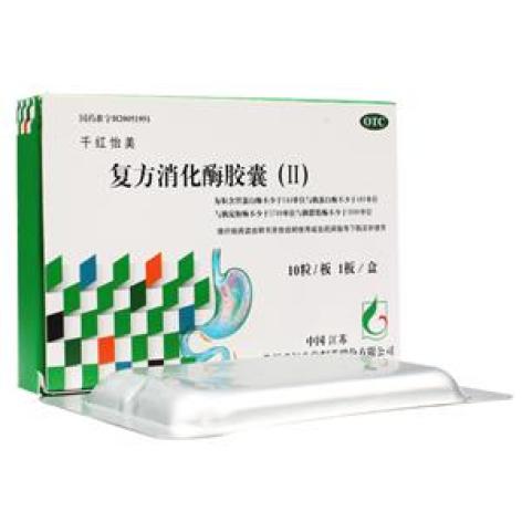 复方消化酶胶囊(Ⅱ)(千红怡美)包装主图 复方消化酶胶囊(Ⅱ)(千红怡美)包装主图