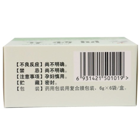 四妙丸(紫鑫)包装侧面图4 四妙丸(紫鑫)包装侧面图4