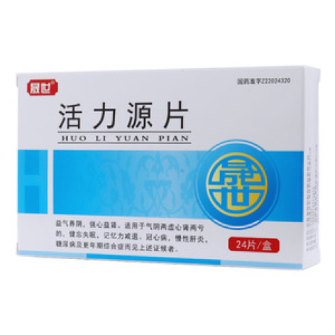 活力源片(晟世)包装主图 活力源片(晟世)包装主图