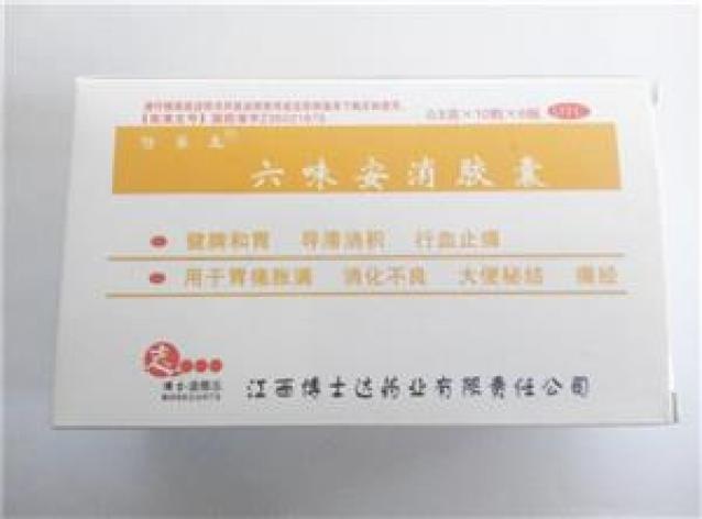 六味安消胶囊(仕乐生)包装主图 六味安消胶囊(仕乐生)包装主图
