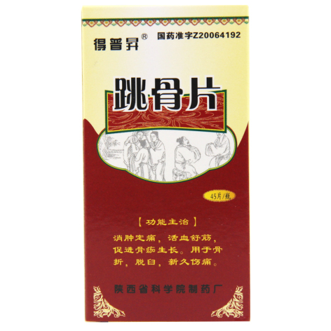 跳骨片(得普昇)包装主图 跳骨片(得普昇)包装主图
