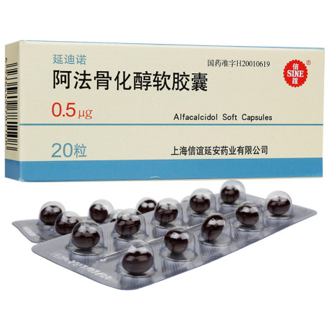 阿法骨化醇软胶囊(延迪诺)包装主图