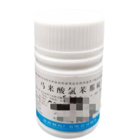 马来酸氯苯那敏片(南岛)包装主图 马来酸氯苯那敏片(南岛)包装主图