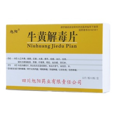 牛黄解毒片(旭阳)包装主图 牛黄解毒片(旭阳)包装主图