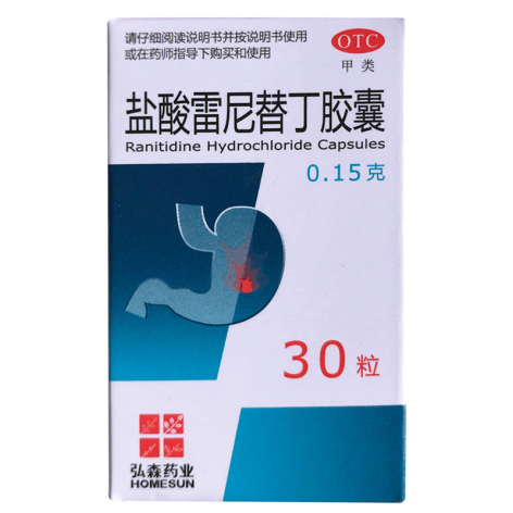 盐酸雷尼替丁胶囊(弘森)包装主图 盐酸雷尼替丁胶囊(弘森)包装主图