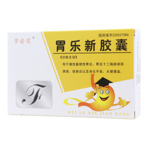 胃乐新胶囊(会康)包装主图 胃乐新胶囊(会康)包装主图