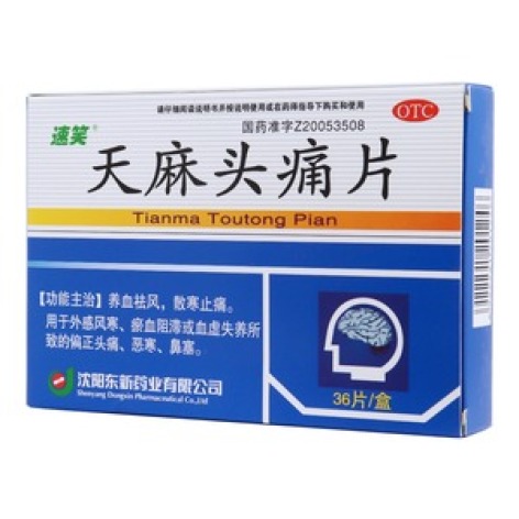 天麻头痛片(速笑)包装主图 天麻头痛片(速笑)包装主图