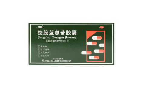 绞股蓝总苷胶囊(世民)主图 绞股蓝总苷胶囊(世民)主图