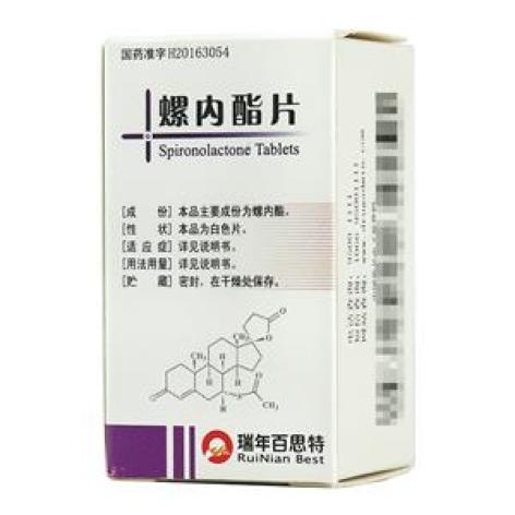 螺内酯片(百思特)包装主图 螺内酯片(百思特)包装主图