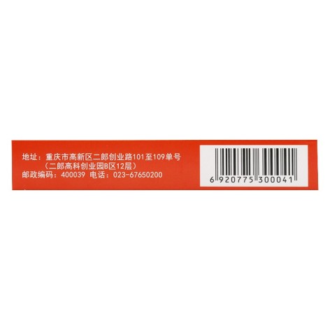 酪酸梭菌活菌胶囊(米桑)包装侧面图4 酪酸梭菌活菌胶囊(米桑)包装侧面图4