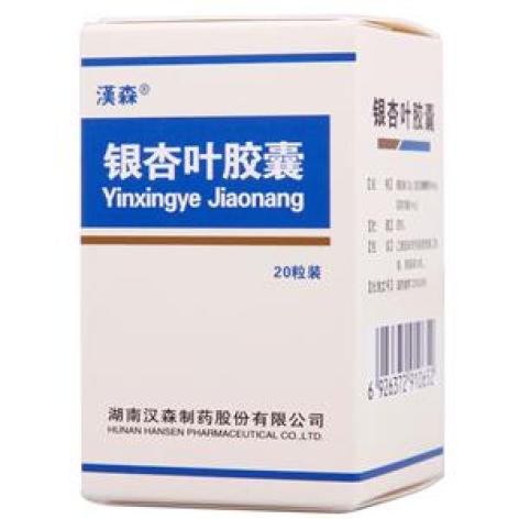 银杏叶胶囊(汉森)包装主图 银杏叶胶囊(汉森)包装主图