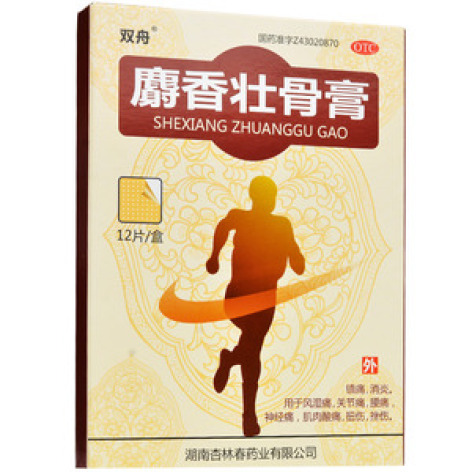 麝香壮骨膏()包装主图 麝香壮骨膏()包装主图