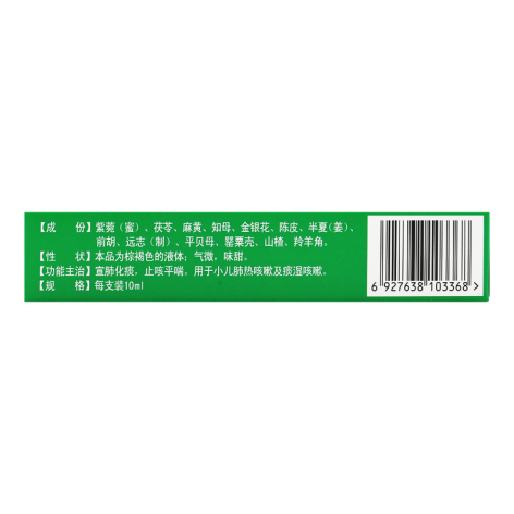 羚贝止咳糖浆(龙泰)包装侧面图3 羚贝止咳糖浆(龙泰)包装侧面图3