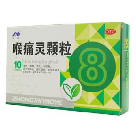 喉痛灵颗粒(中泰)包装主图 喉痛灵颗粒(中泰)包装主图