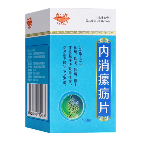 内消瘰疬片(药都)包装侧面图2 内消瘰疬片(药都)包装侧面图2