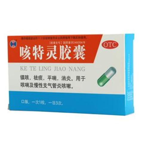 咳特灵胶囊(禅方)包装主图 咳特灵胶囊(禅方)包装主图