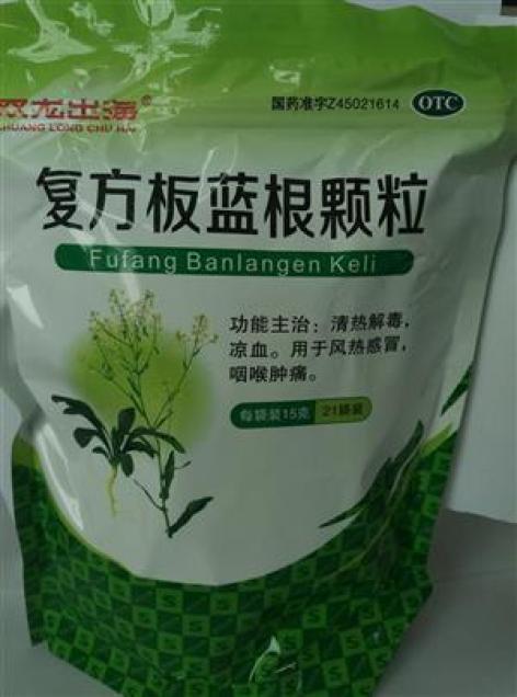 复方板蓝根颗粒(圣特)包装主图