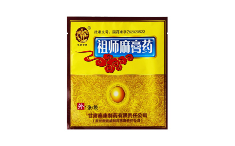 祖师麻膏药(铁拐李)主图 祖师麻膏药(铁拐李)主图