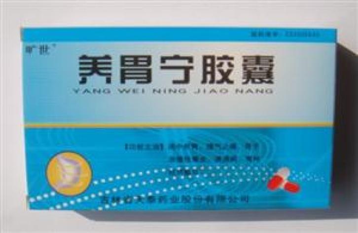 养胃宁胶囊(旷世)包装主图 养胃宁胶囊(旷世)包装主图