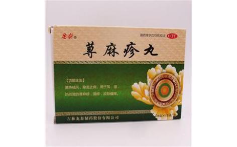荨麻疹丸(龙泰)主图 荨麻疹丸(龙泰)主图