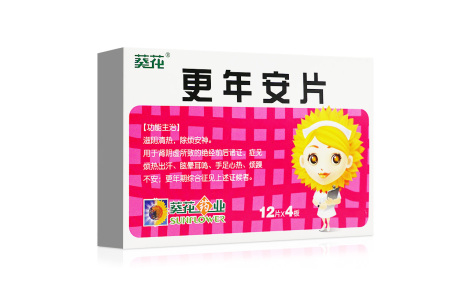 更年安片(葵花)主图 更年安片(葵花)主图