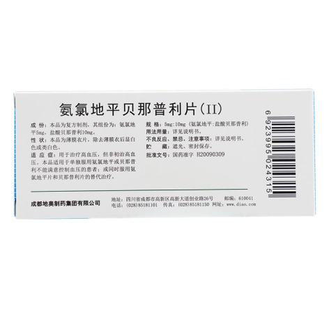 氨氯地平贝那普利片(Ⅱ)(地奥)包装侧面图3 氨氯地平贝那普利片(Ⅱ)(地奥)包装侧面图3