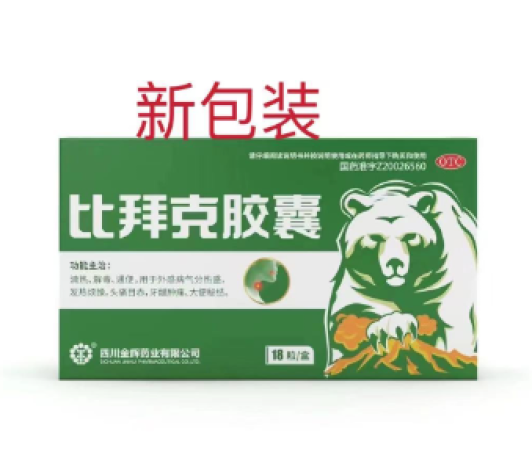 比拜克胶囊(金辉)包装主图