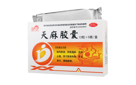 天麻胶囊(茂祥)主图 天麻胶囊(茂祥)主图