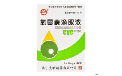 氯霉素滴眼液(光明)主图