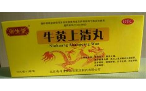 牛黄上清丸(御生堂)主图 牛黄上清丸(御生堂)主图