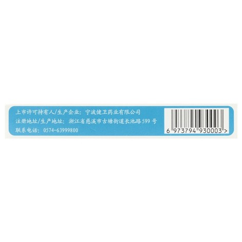 奥氮平片(曼安新)包装侧面图4